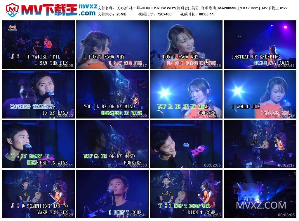 关心妍 林一峰-DON T KNOW WHY(演唱会)_英语_合唱歌曲_MA200595